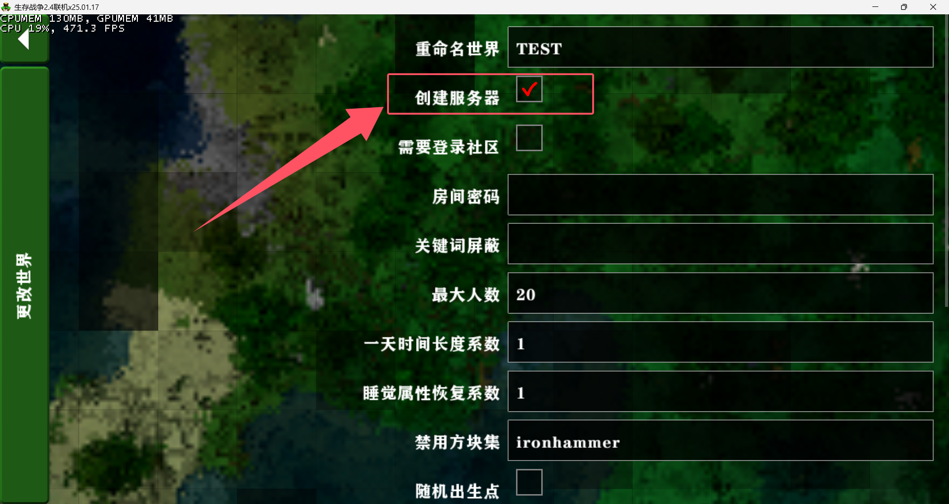 游戏服务器设置